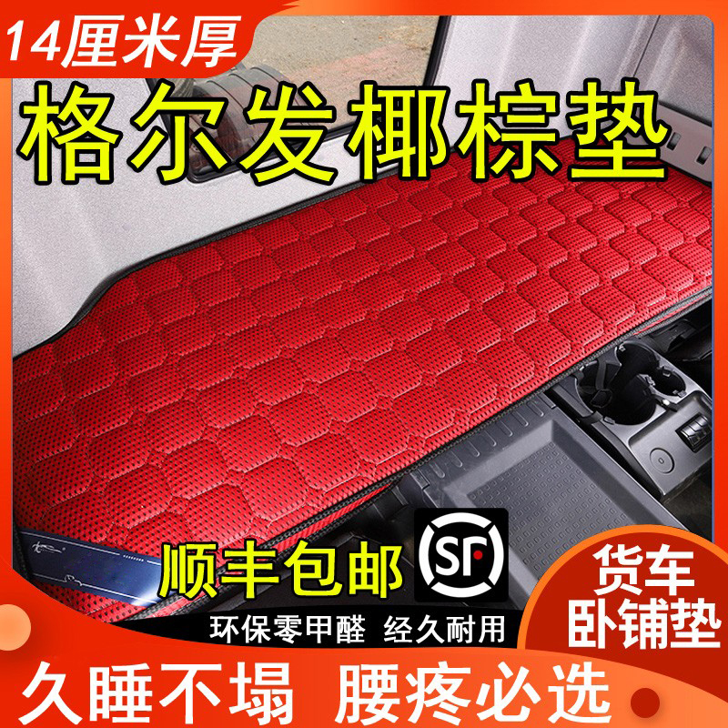 Gefa A5X A5W A5L A6L A3L K5L K6L K3L Sleeper Coconut Palm Mat Large Truck Spring Bed Gefa A5X A5W A5L A6L A3L K5L K6L K3L Sleeper Coconut Palm Mat Large Truck Spring Bed