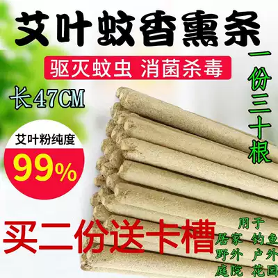 Babies, children, pregnant women, pure wormwood, mosquito coils, incense, household mosquito repellents, wild fishing, animal husbandry mosquito coils, sticks, sticks, sticks, sticks, sticks, sticks, sticks, sticks