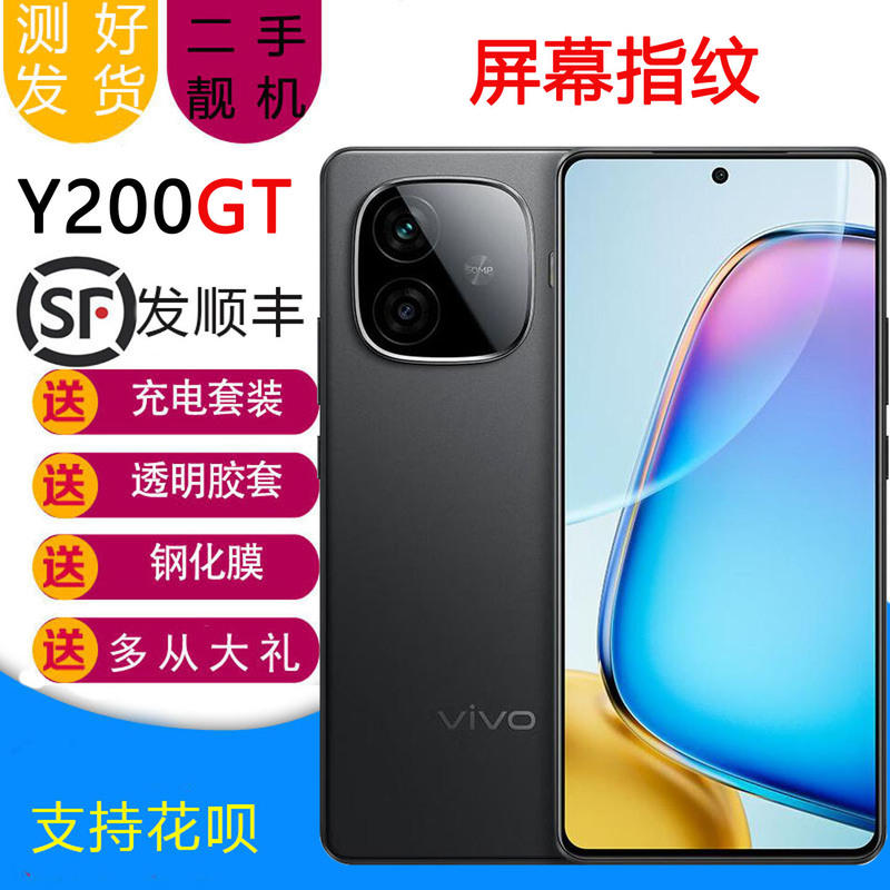Vivo Y200 Gt Mobile Phone 5g Thin and Light 6000Mah Long-Lasting Battery Life 80W Flash Charging Third Generation Snapdragon 7 Mobile Phone