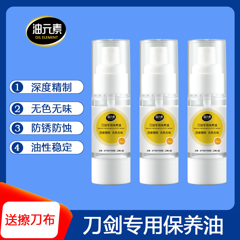 Knife Sword Special Maintenance Oil Knife Sword Oil Protective Knife Oil Polish Knife Oil Butter Knife Oil Ice Knife Rust Prevention Oil Cutter Lube