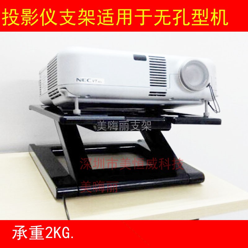 Desktop projector machine bracket is suitable for Epson Mingji Panasonic polar rice nut angle adjustment bracket