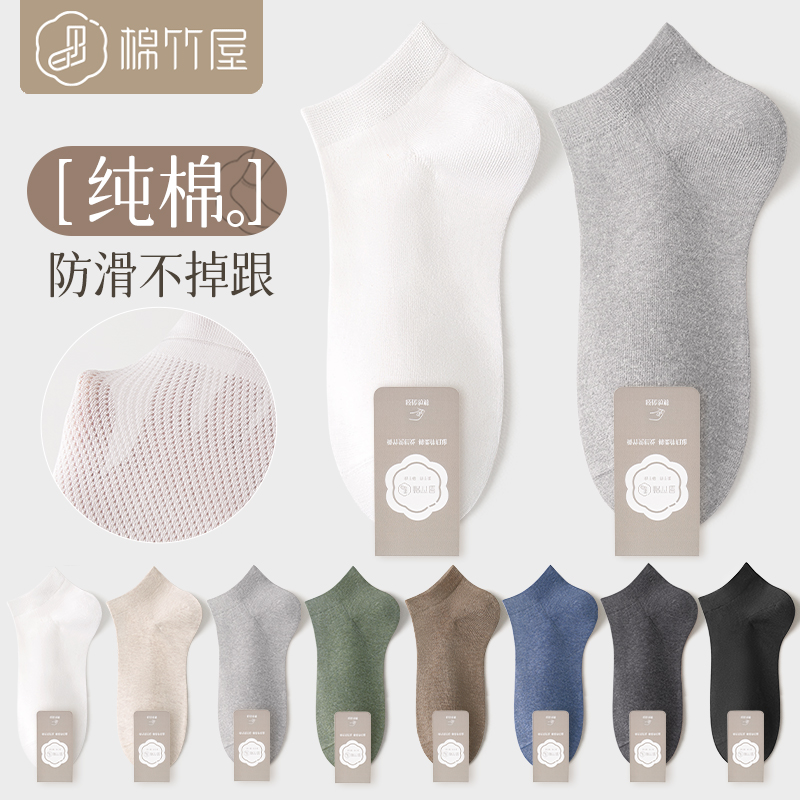 Socks Men's Summer Short Socks Thin Section 100% Cotton Antibacterial Deodorant Sweat Absorbent Breathable Summer Men's Boat Socks