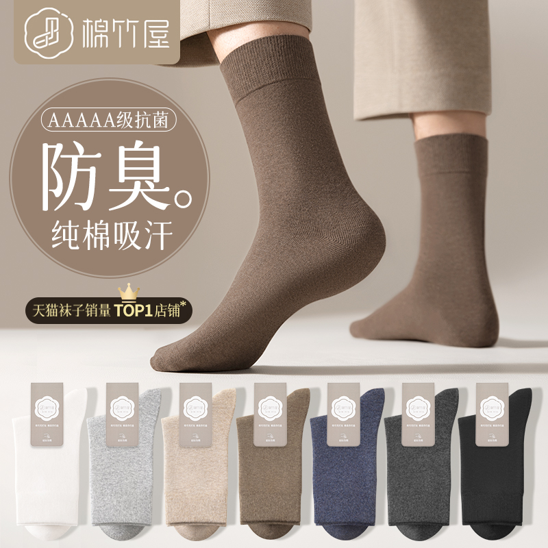 Socks Men's autumn Winter middle cylinder Sox 100% pure cotton antibacterial deodorant Men's thickened warm hair ring Long cylinder Sox-Taobao