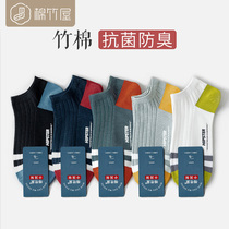 Socks mens socks deodorant and sweat-absorbing Japanese Academy style short Tube Mens low-help spring and summer thin boat Socks ins tide