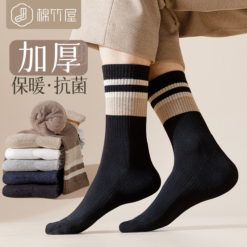 Socks Men's autumn Winter middle cylinder Socks Antibacterial Deodorant Pure Cotton Yarn Thread Plus Suede Thickened Warm Towel Bottom Men's Stockings-Taobao