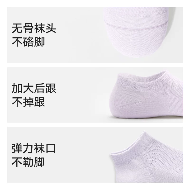 Cotton summer thin short antibacterial breathable socks