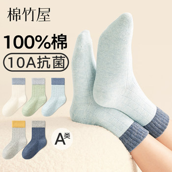 Children's Socks for Boys, Autumn and Winter, Pure Cotton, Class A, 10A Antibacterial, Deodorant, Sweat-Absorbent, Girls' Big Kids' Student Cotton Socks, Mid-Calf Socks