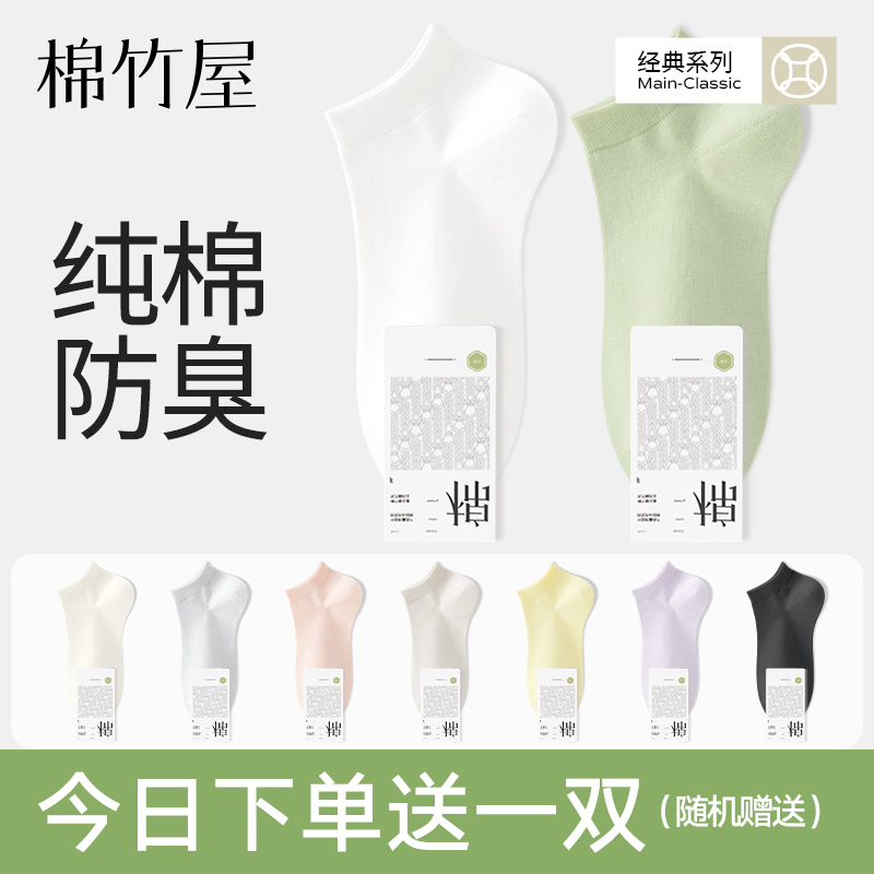 レディースソックス 純綿 夏 薄手 滑り止めヒール 2025年新型 春秋 レディース ボートソックス