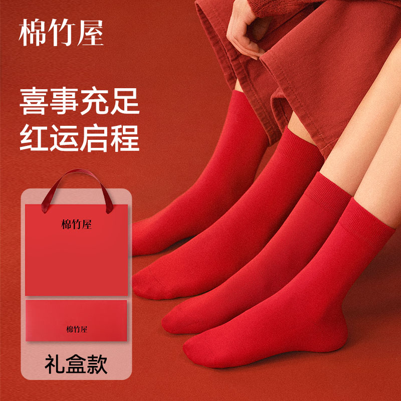男性と女性のための干支年赤い靴下、秋と冬の純綿結婚式新年ギフト 2025 蛇年チューブ入りギフトボックス