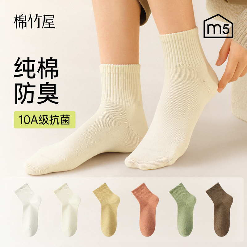 Women's Pure Cotton Mid-Calf Socks for Autumn and Winter, Antibacterial and Odor-Resistant, White Short Socks for Spring and Autumn, Seamless Cotton Socks for Women Women's Pure Cotton Mid-Calf Socks for Autumn and Winter, Antibacterial and Odor-Resistant, White Short Socks for Spring and Autumn, Seamless Cotton Socks for Women