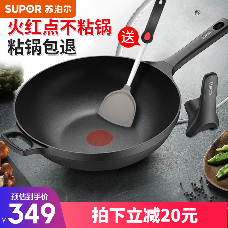 Subpohl Frying Pan Without Pan Household Fire Red Dot Non-Stick Without Oil Smoke Frying Pan Gas Oven Gas Oven Application