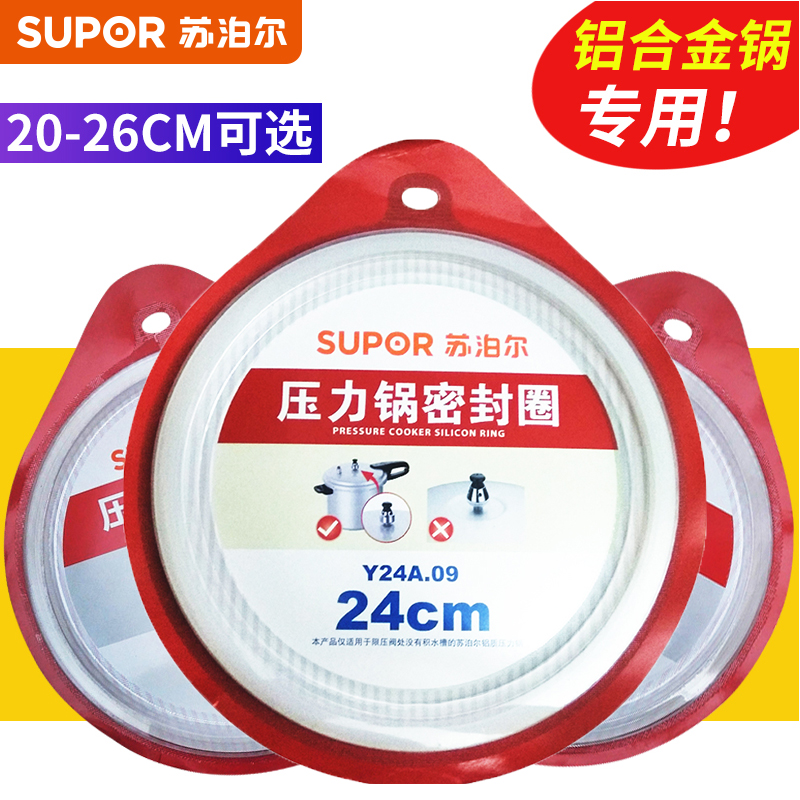 Supor original pressure cooker sealing ring 18 20 22 24 26CM pressure cooker accessories apron apron