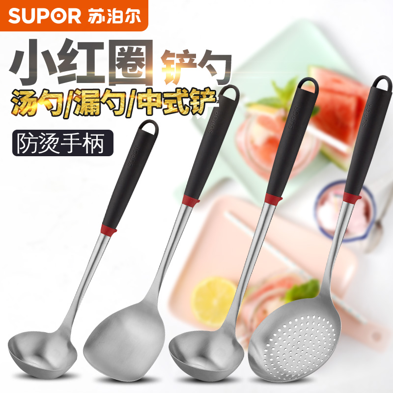 Supoir Scoop Spoon Kitchenware Fried Spoon Stainless Steel Big Leak Spoon Domestic Saute Pan Shovel Small Red Ring Size Soup Spoon-Taobao