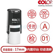 COLOP lettering R17 Back to ink seal serial number Work number inspection of qualified seal Quality Inspection QCPASS Special Chapter