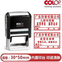 COLOP lettering P35 Shipping receipt Chapter Out of stock Out of stock Special moderation chapter 30 * 50mm Automatic oil