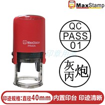 Maxstamp Gipson PR40A A-40 back ink seal QC PASS quality inspection qualified set aside controlled seal