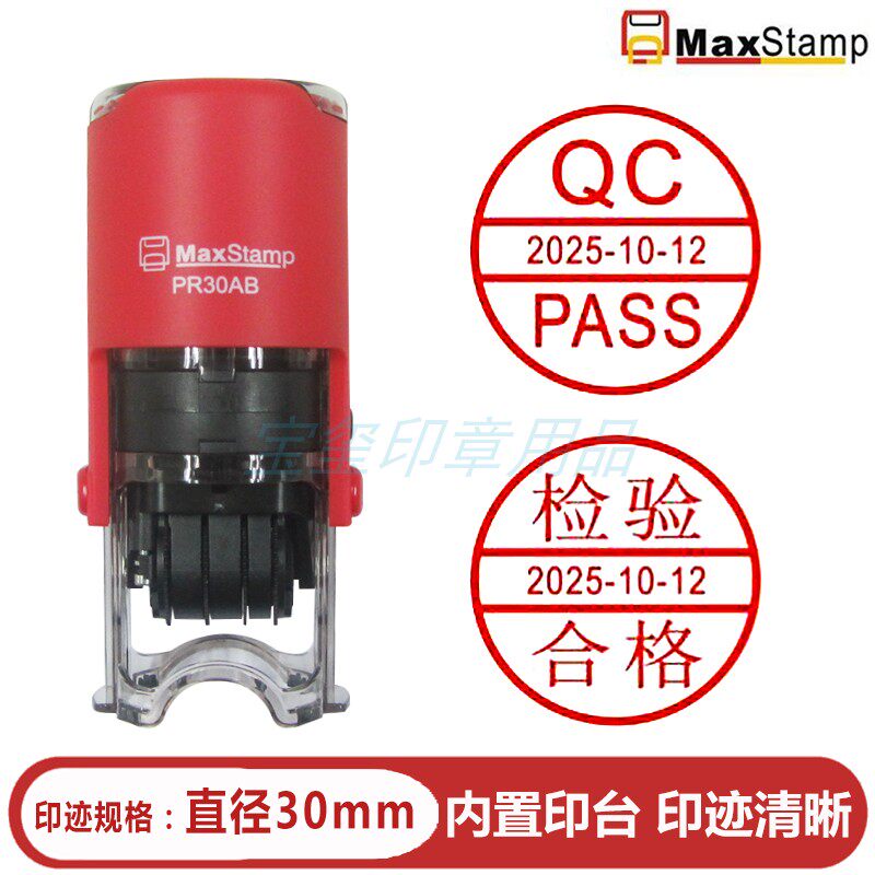 MaxStamp Gipson PR30AB R-30D Back to Ink Flap Bucket Seal Automatic oil QCPASS Quality Inspection Chapter-Taobao