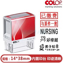 COLOP lettering P20 Back to ink Inding for childrens clothing signature Chapters Automatic oil Chapters 14 * 38mm