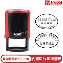 Trodat Zhuda 4445 Back to Ink Seal Shipped Receipt Logistics Special Chapter Quality Inspection Qualified Automatic Oil badge