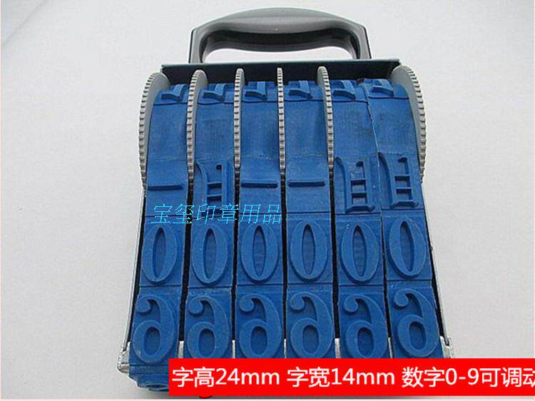 Word height 24mm 6 digits Number seal ultra large number luggage seal sub-household acceptance seal