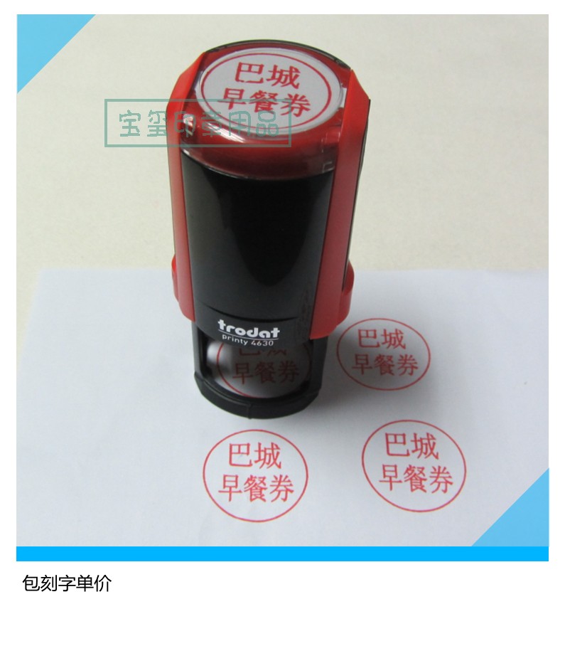 Original loaded Trodat Zhuda 4630 Back to ink Seal Automatic turnover Quality Department shipments OQC Inspection Chapter