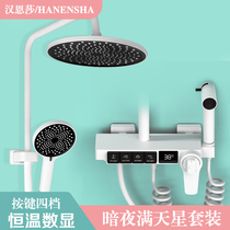 Elegant white constant temperature button four-speed digital display shower set Concealed hot and cold constant temperature copper household bathroom shower