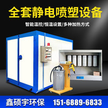 High temperature paint room curing oven complete set of spray equipment environmentally friendly electric heating paint gas industrial spray oven
