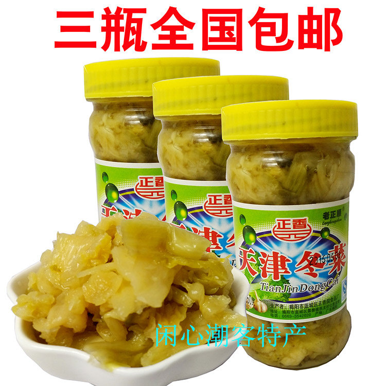 * 3 bottles of old Zhengshun Xiangxiang Tianjin Winter vegetable Chaozhou Chaozhou small vegetable casserole porridge seasoned ingredients