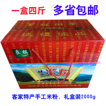 Liangqi rice noodle gift box four pounds of Meizhou Fengshun Pantian Hakka specialty handmade rice noodle rice noodle