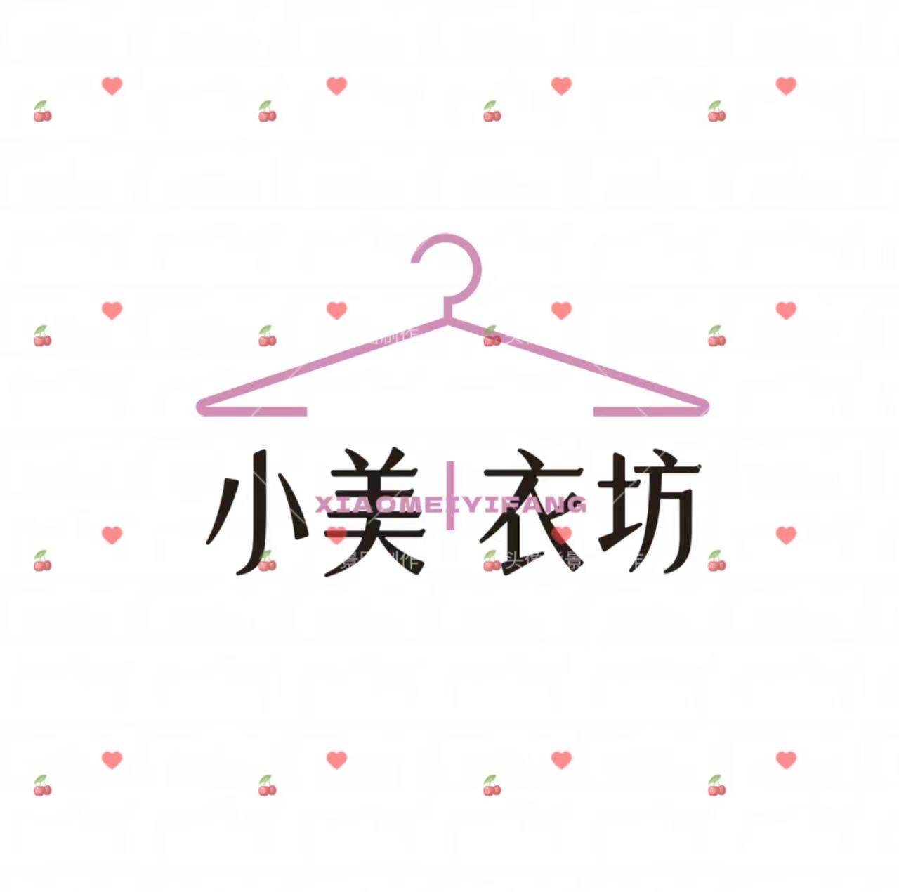 淘美精品 女装定制
