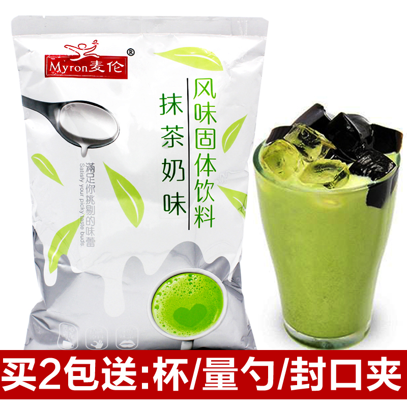 McLaren 1KG bagged three-in-one instant raw material smeared tea milk tea powder milk tea open restaurant buffet flavor drink