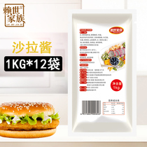 Salad dressing 1kg * 12 bags commercial fruit and vegetable burger sushi hand crackers full box salad dressing sandwich special
