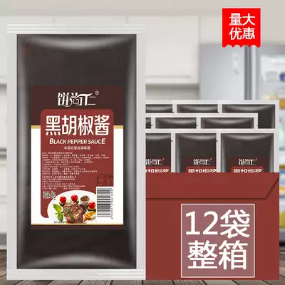 Black Pepper Sauce 1kg * 12 Steak Sauce Bag Household Low-Fat Shallot Pasta Sauce Black Pepper Sauce