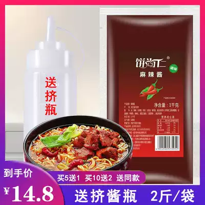 Cake Shangren spicy sauce 1kg household shallot cake sausage spicy crayfish hot pot fragrant pot base for commercial use