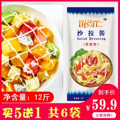 Salad dressing commercial fruit vegetables scallions grab cake sauce hamburger sushi home salad dressing sandwich special