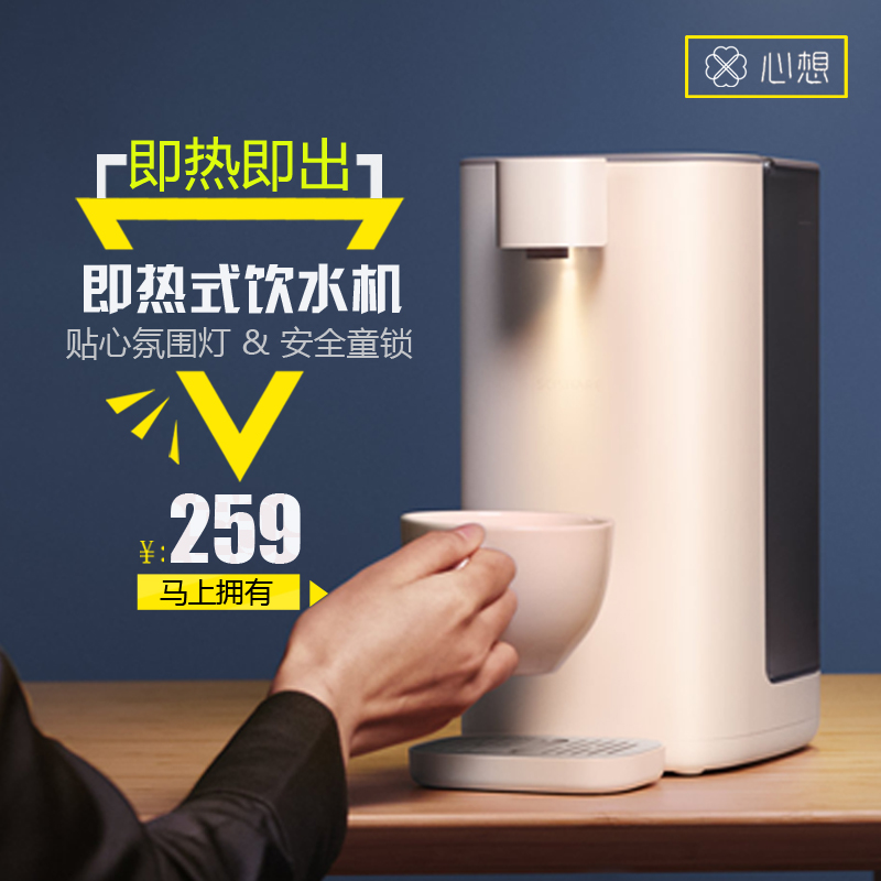 Xiaomi thinks about instant hot water dispenser large-capacity fast hot water boiling kettle office desktop home desktop