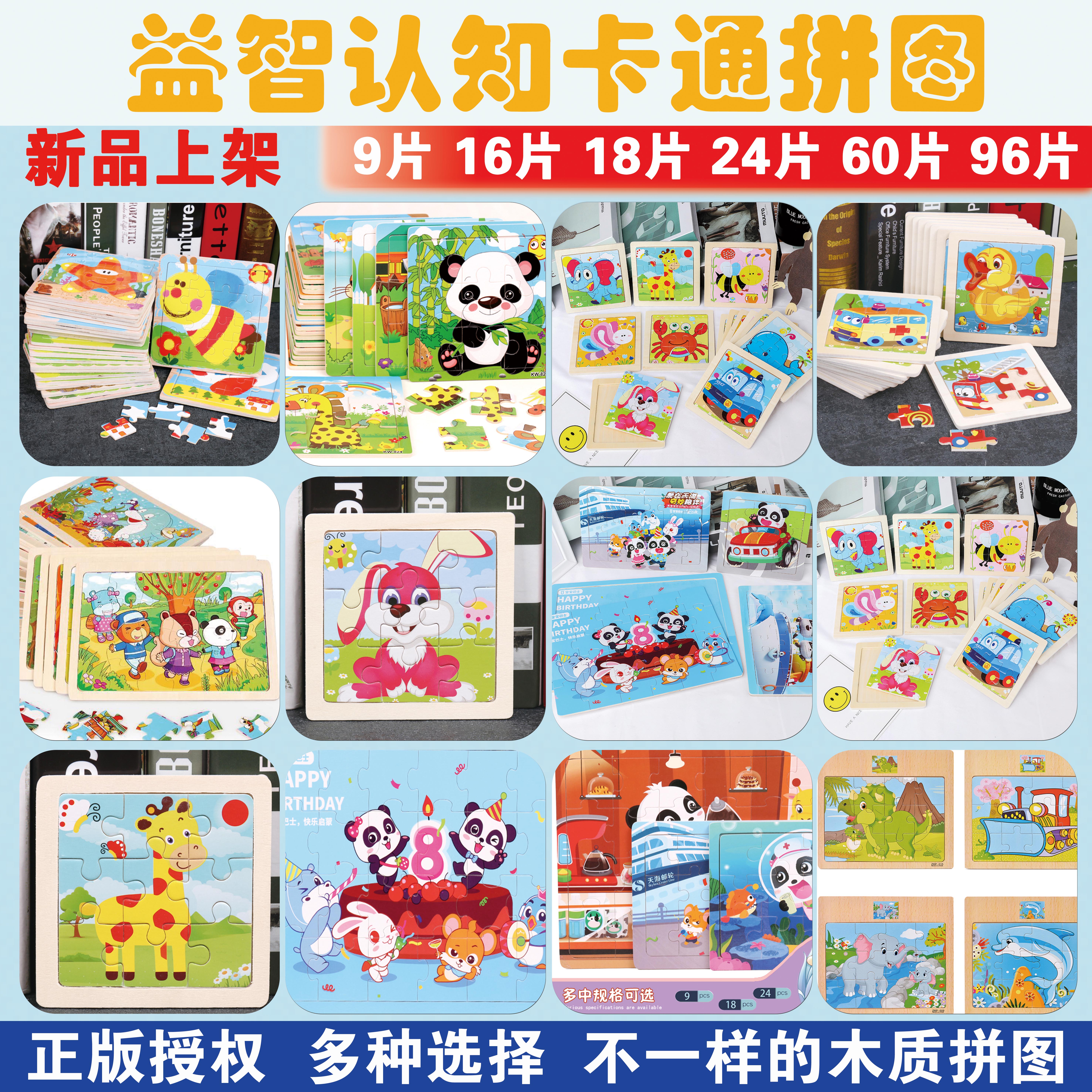 Wooden 9 - piece cartoon puzzle children's toys wooden 2 - 3 year old baby Yi intelligent toys