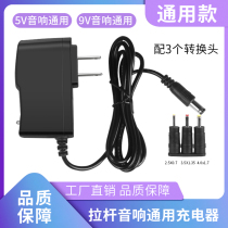 5V9V12V15V1A2A mobile trolley speaker square dance active audio charger power cord DC power supply cord