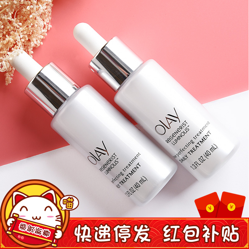 美国采购 玉兰油Olay新生小白瓶精华液 5%烟酰胺新鲜日期