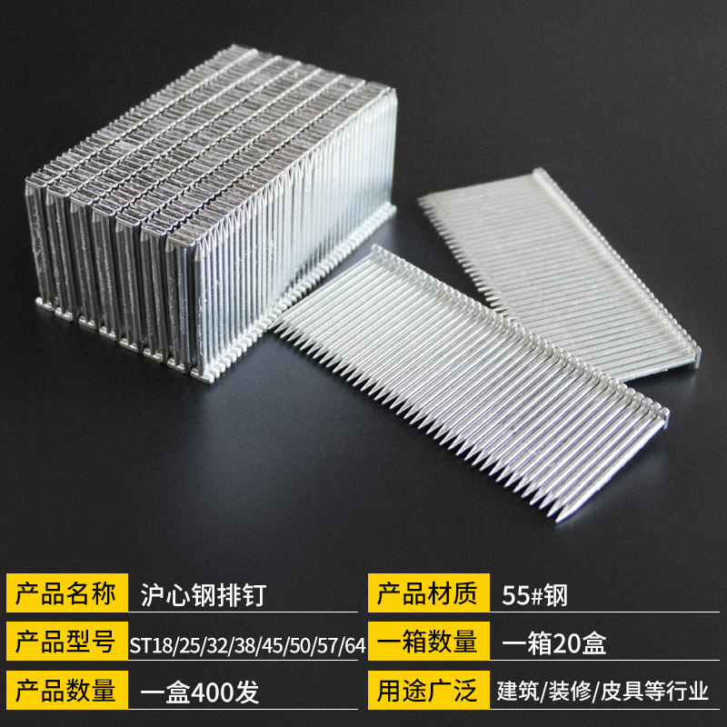 【整箱包邮】国标钢排钉,装修必备神器,轻松搞定各种固定任务!🔨-钉-淘宝百科网