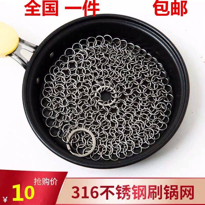 316 brush pot mesh new stainless steel wire ball not dropping of wire ring chain sub-A kitchen dishwashing pan mesh cleaning ball