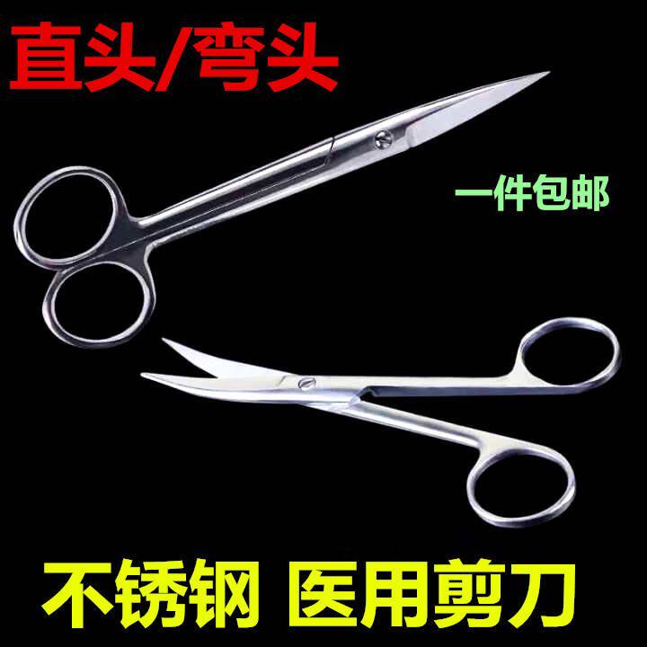 Medical stainless steel surgical scissors, pointed curved scissors, double eyelid removal scissors, surgical straight pointed scissors, tissue scissors