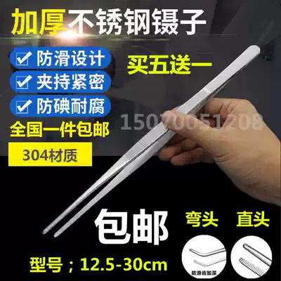 304 straight head stainless steel round head with tooth dressing thickening hardening tweezers forceps tool 12 5cm-30cm