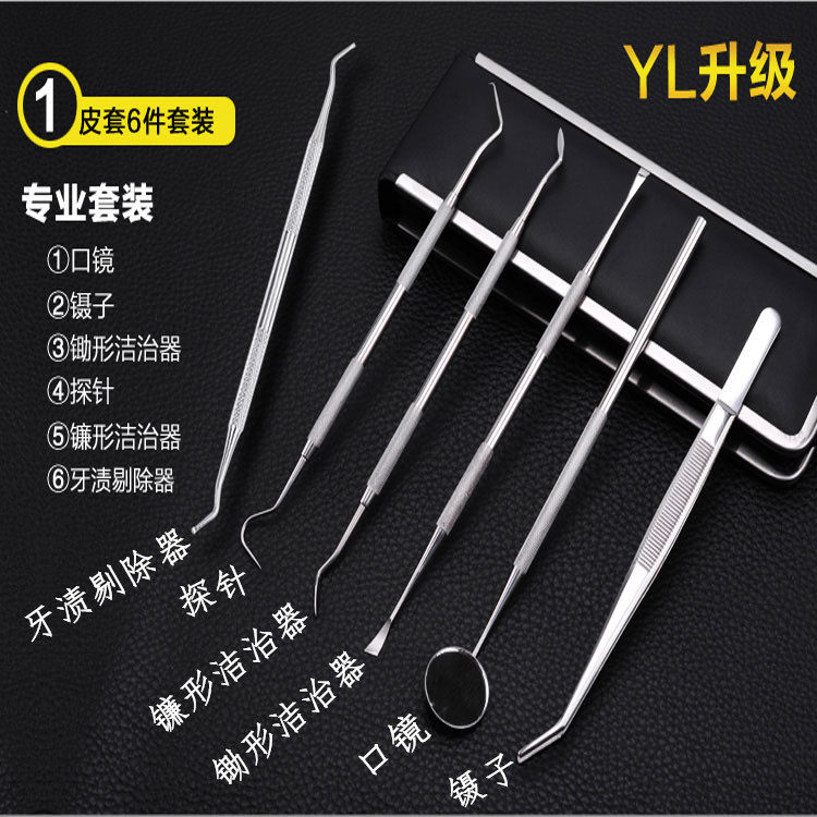 牙结石去除器牙齿清洁工具洗牙牙石清除剔牙神器除牙垢刮牙渍家用