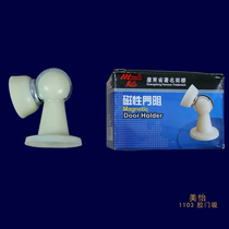 Meiyi pull explosion door resistance ABS plastic door suction floor suction door bumper cabinet door magnetic plastic door suction MD01-103