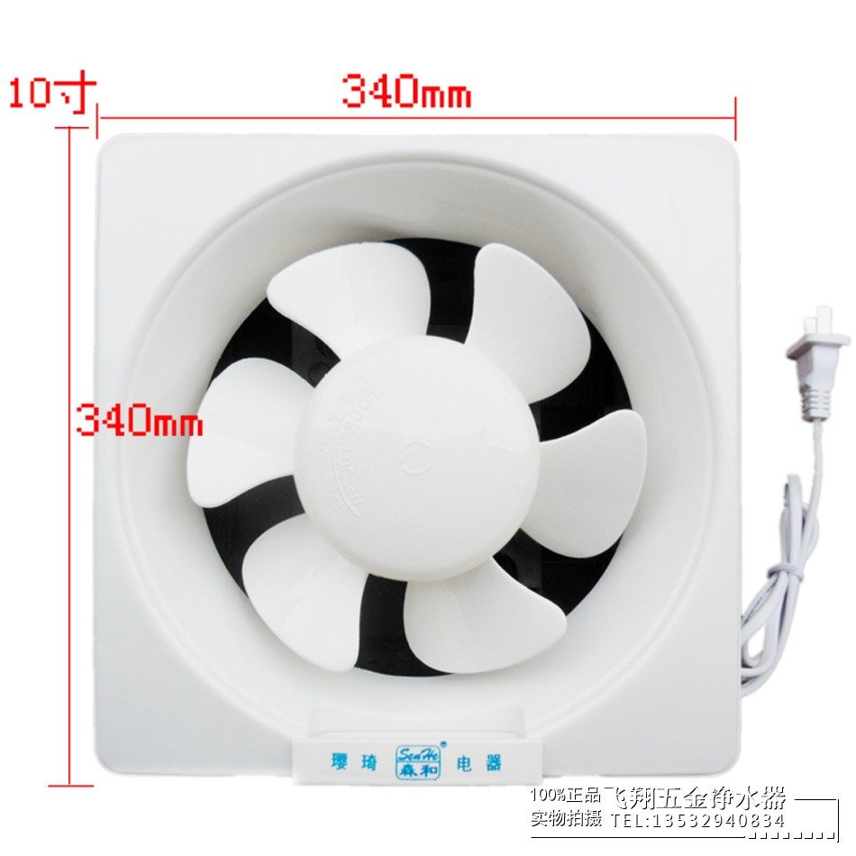 Mori and 10 inch exhaust fan kitchen lampblack mute louver ventilation fan toilet ventilation fan window exhaust fan 250mm