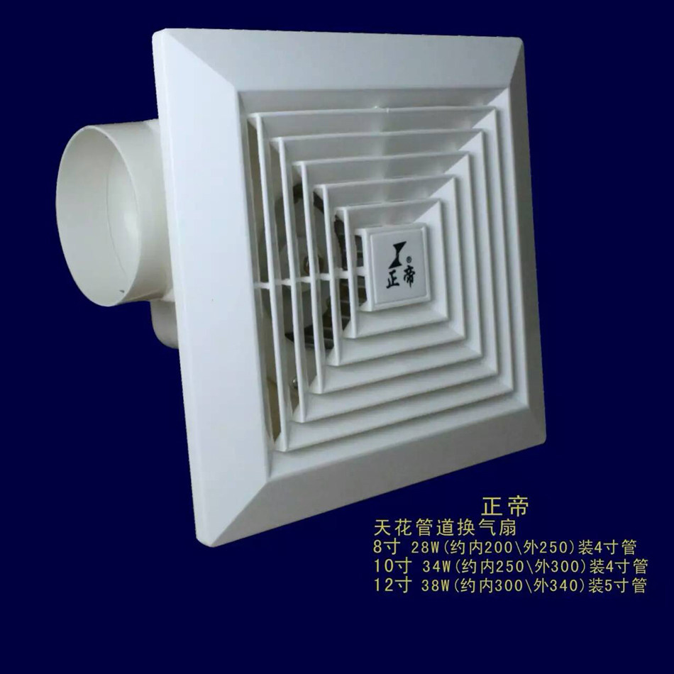Zhengdi exhaust fan 8 inch 200mm suspended ceiling ceiling duct ventilation fan kitchen powder room ceiling silent BPT-20