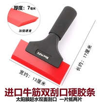 Car film beef tendon scraper artifact glass film color change film car wash rush water special tool for edge closing