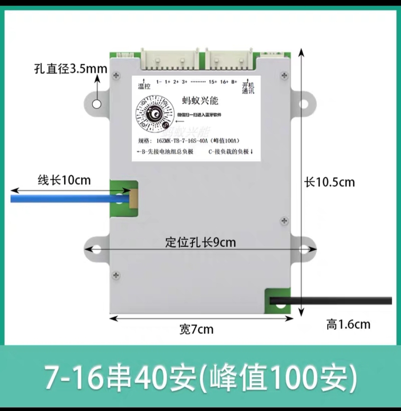 7-16 String Ant Protection Board 48V13S40A with Balanced Bms for Ternary Lithium Iron Lithium Electric Vehicle Protection Board