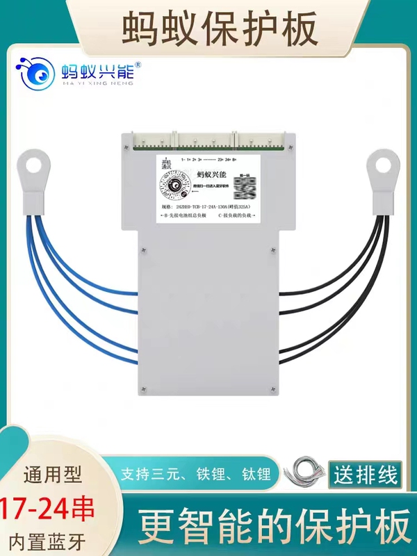 Ant Energy 17-24 String Battery Protection Board 60V 72V with Balanced Bms for Ternary Lithium Iron Lithium Electric Vehicles